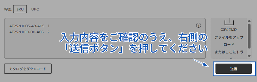 送信ボタンの位置（直接入力）