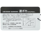 速ポカ 長袖モックネックシャツ ADMA591