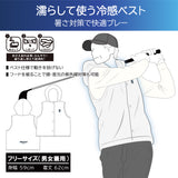 濡らしてひんやり冷感ベスト フード付き ADMB7A01_00_WHT_03.jpg
