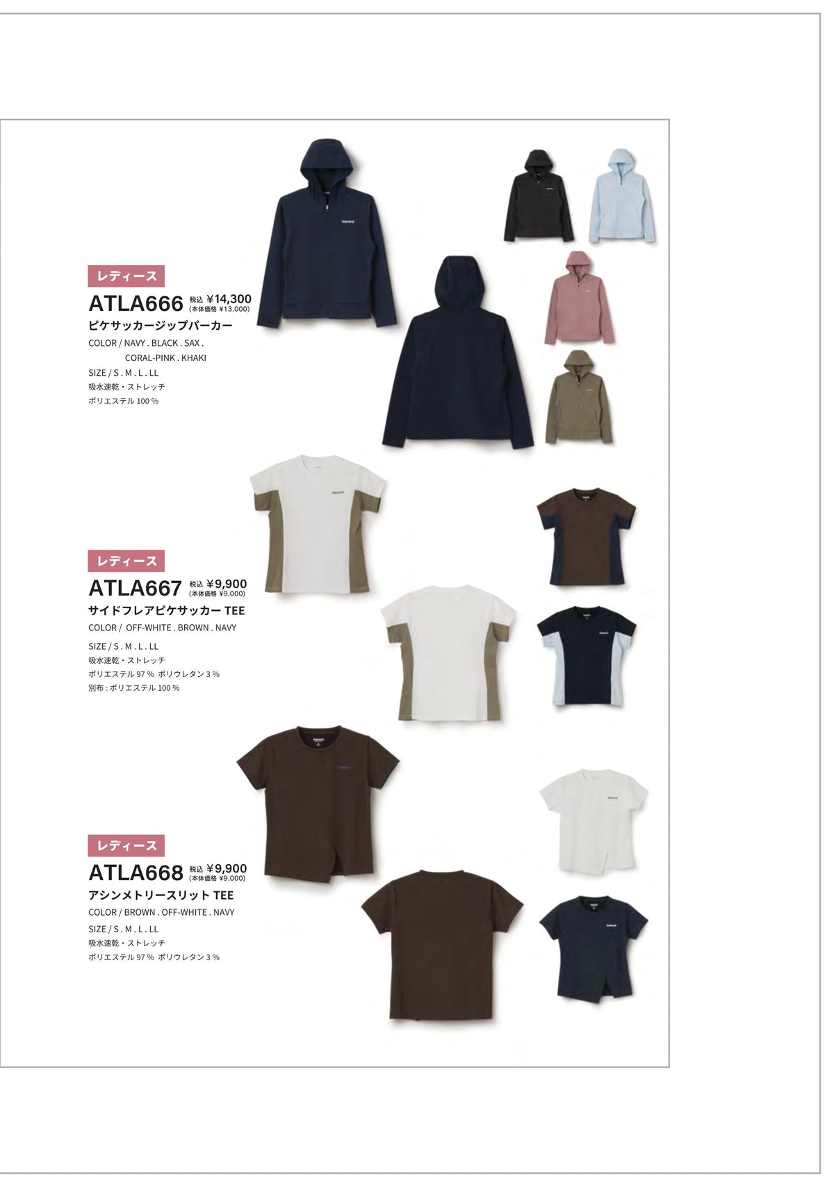 2026 FALL/WINTER COLLECTION