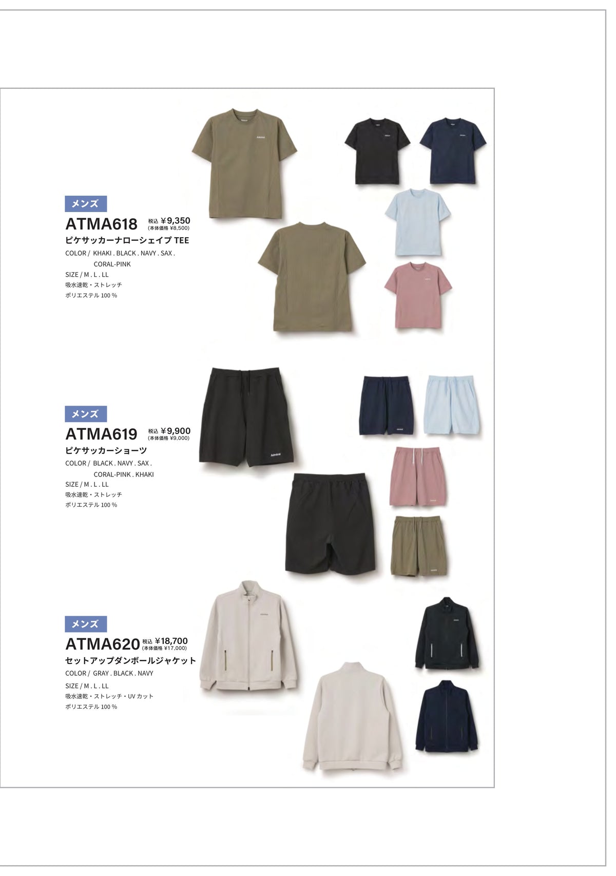 2026 FALL/WINTER COLLECTION