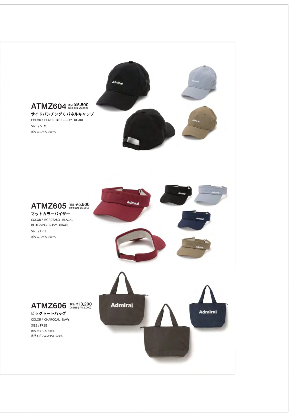 2026 FALL/WINTER COLLECTION
